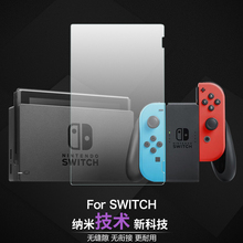 包邮 任天堂Nintendo Switch贴膜NS主机保护膜高清 9H钢化膜 配件