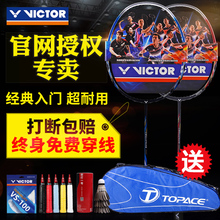 官网正品 victor胜利羽毛球拍双拍单拍维克多全碳素纤维进攻型9500