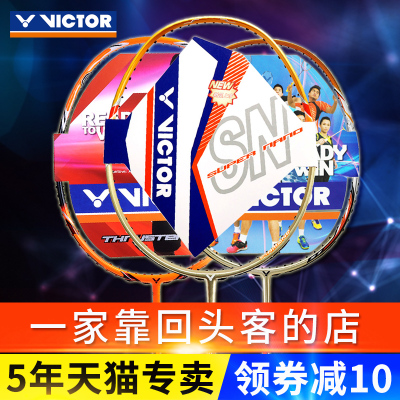 官网正品victor胜利羽毛球拍纳米7/6鬼斩tk30单拍进攻型15L极速08