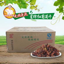 烘焙原料新疆哈密提子干星牌红提子干无核葡萄干烘焙专用10kg