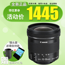 国行 佳能 EF-S 10-18mm F4.5-5.6 IS STM单反超广角变焦镜头