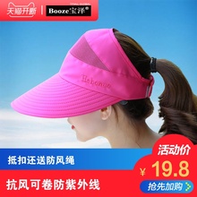 帽子女夏遮阳帽太阳帽防紫外线骑车防风扎头发马尾防晒帽出游凉帽
