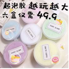 买一送三 牛头牛奶起泡胶越玩越大成品 包邮 爱尚泥史莱姆