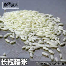 特级泰国长粒白糯米江米长糯米粽子用 白糯米 黏大米500g粗粮