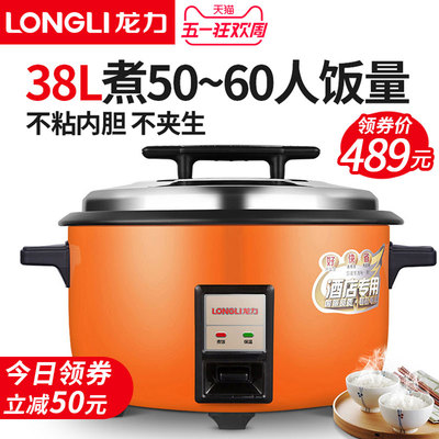 超大电饭煲