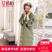 艾蓓怡2018羽绒服女中长款新款冬装韩版加厚潮白鸭绒可拆卸外套图片