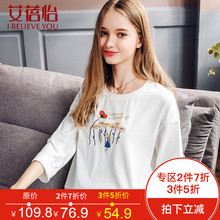 艾蓓怡2018新款夏季t恤女七分袖宽松小清新绣花针织体恤chic上衣图片