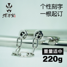 凌云棍道220g不锈钢表演练习实战双节棍双截棍定制刻字DIY