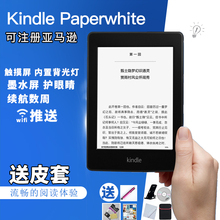oasis电纸书正品 voyage Kindle可注册电子书阅读器paperwhite