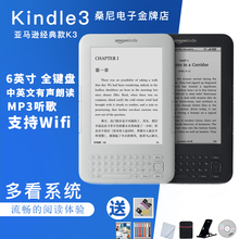 护眼电纸书全键盘tts有声朗读 kindle3亚马逊电子书阅读器k3经典