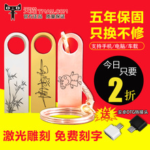 u盘64g定制刻字金属防水U盘16G学生USB2.0高速车载32G电脑U盘128g
