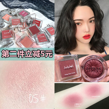 Judydoll橘朵单色高潮腮红胭脂人鱼色豆沙色日杂橘提亮肤色显白