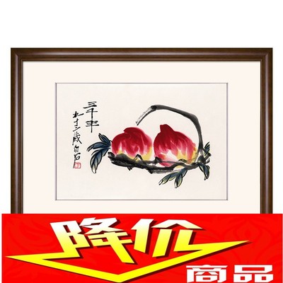 特价精准印花DMC绣线十字绣 客厅卧室餐厅中国名画齐白石福桃