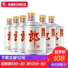 郎酒 小郎酒 45度兼香型白酒 100ml*6瓶 歪嘴郎整箱