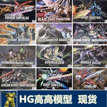 144机动吉恩翠绿风暴地狱三头犬观星者老虎拼装 玩具 高高模型HG1