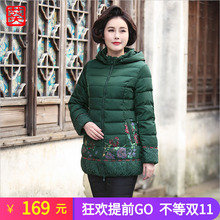 葵牌中老年女装冬季大码中长款妈妈羽绒服民族风绣花连帽加厚外套图片