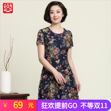 葵牌妈妈装夏中老年雪纺连衣裙女装时尚绣花大码短袖中长款打底裙图片