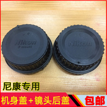 尼康单反相机通用D90D32005200D600D610D7000D7100镜头后盖机身盖