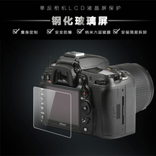 钢化膜用尼康D3400D5300D7100D750D810D850D610D5500D90相机贴膜