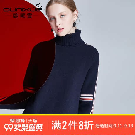 欧昵雪秋冬时尚不规则加厚开叉前短后长毛衣女套头撞色高领针织衫商品大图