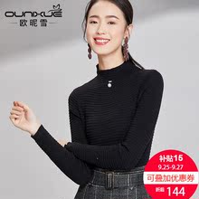 欧昵雪2018秋冬新款横纹坑条修身显瘦半高领毛衣女套头长袖打底衫图片