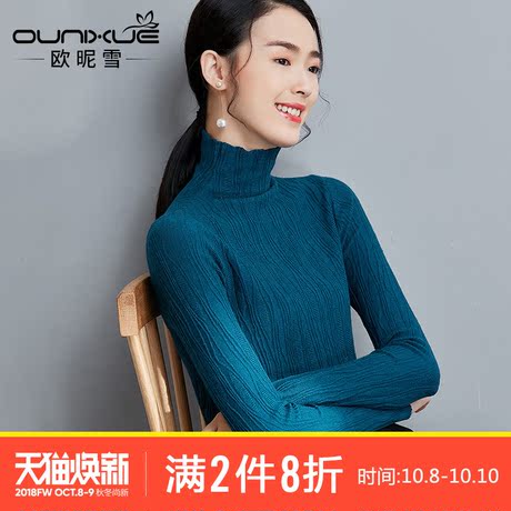 欧昵雪2018秋冬季新款肌理修身弹力高领套头毛衣女长袖打底针织衫商品大图