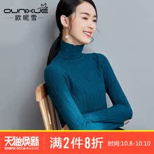 欧昵雪2018秋冬季新款肌理修身弹力高领套头毛衣女长袖打底针织衫图片
