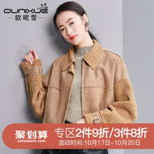 欧昵雪2018秋冬季新款 加绒加厚chic羊羔毛外套女短款 皮毛一体长袖