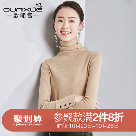 欧昵雪2018秋冬季新款纽扣长袖拼接高领套头毛衣女修身打底针织衫商品大图