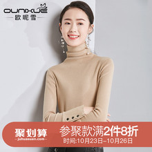 欧昵雪2018秋冬季新款纽扣长袖拼接高领套头毛衣女修身打底针织衫图片