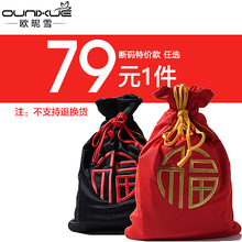 欧昵雪粉丝福利79元  9月9日0点开抢图片
