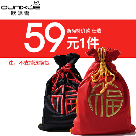 欧昵雪粉丝福利59元    9月9日0点开抢商品大图