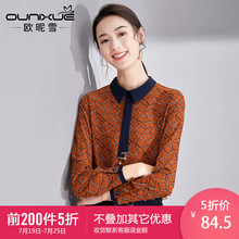 欧昵雪2018秋装新款Polo领套头雪纺衫衬衣女几何图案长袖衬衫上衣图片