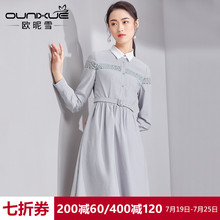 欧昵雪2018秋装新款翻领衬衫裙子女气质收腰连衣裙女长袖图片
