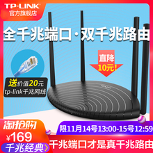【爆款】TP-LINK双千兆 路由器 无线家用穿墙高速wifi 千兆端口 光纤 tplink双频 大功率 电信移动100M 宽带