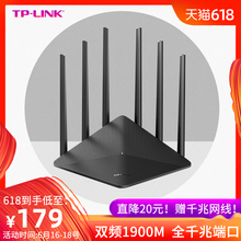 TP-LINK 1900M全千兆端口6天线光纤双频双千兆路由器5g穿墙王tp无线家用穿墙高速wifi大功率TPLINK信号智能