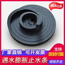遇水膨胀橡胶止水条带圈 水池鱼塘地铁隧道腻子型防水防渗条每米