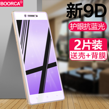 波尔卡 oppoa33钢化膜a51手机钢化膜a33m抗蓝光玻璃贴膜OPPO A51防摔A33T防指纹保护贴膜OppP钢化膜a33m/a51t