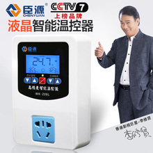 臣源智能温控器开关可调温度电子控制温度仪器可调数显字定时220V