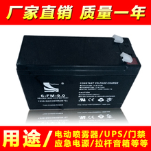 12v9AH蓄电池 12v大功率音响电瓶摆地摊12v电瓶电动喷雾器电瓶