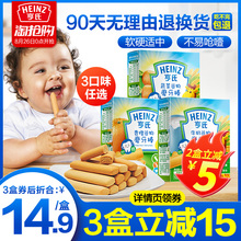 亨氏磨牙棒婴儿硬饼干牛奶蔬菜64g无添加宝宝零食6个月儿童辅食