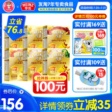 Heinz亨氏面条蔬菜鳕鱼婴儿无盐面条6盒荤素搭配营养均衡宝宝辅食