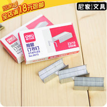 0012厚10号订书钉12号/得力0015钉书钉5号钉书针 23/10 500枚/盒