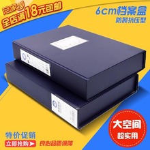 加厚资料盒A4文件盒 三寸文件盒档案夹 南国威利A803档案盒