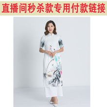 专用链接 女儿谷直播间付款