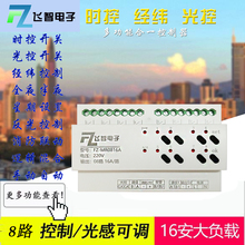 智能照明模块 8路智能照明控制器 智能照明开关 应急照明消防系
