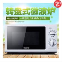 P70D20N1P 格兰仕微波炉 20L机械版转盘式家用微波炉