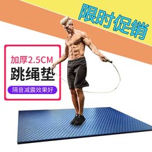促销特厚室内跳绳隔音减震垫跳操静消音健身跳舞蹈地垫子运动家用