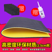 跑步机垫子减震垫防震垫防滑垫跳绳隔音垫家用动感健身车健身器材