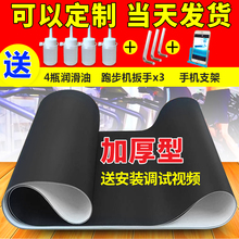 乔山万年青跑步机跑带皮带传送带跑步机履带家用商用跑步机皮带